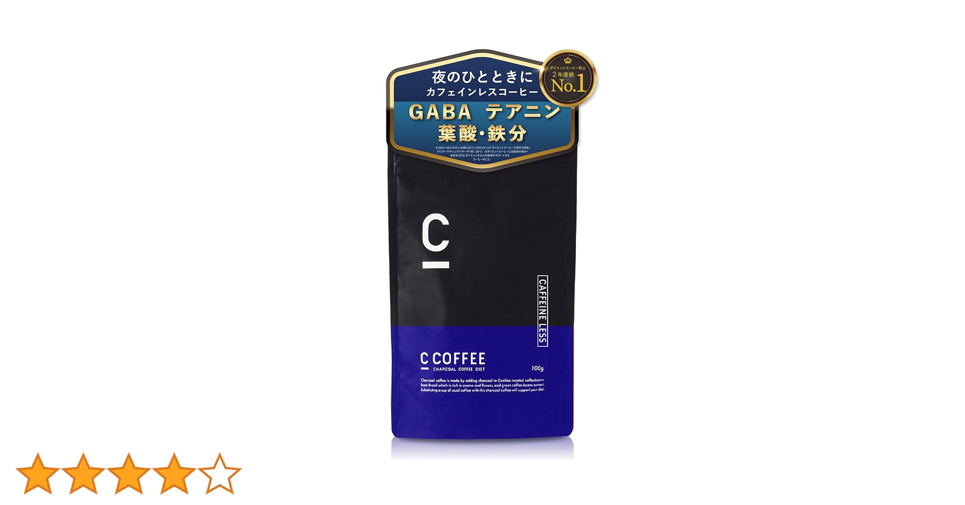 C COFFEE チャコールコーヒーダイエット 100g ×4 Amazon | C COFFEE 100g ダイエットコーヒー 置き換え
